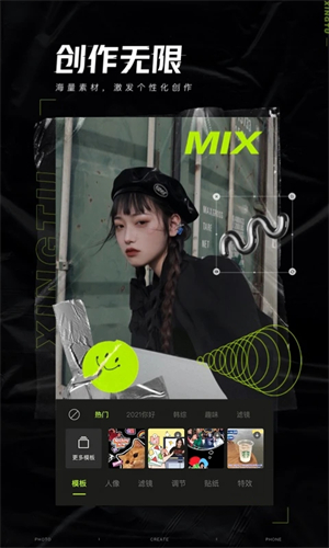 醒图vip解锁版
