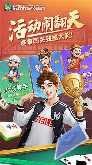 微乐麻将万能开挂器通用版