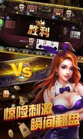真人炸金花app下载免费