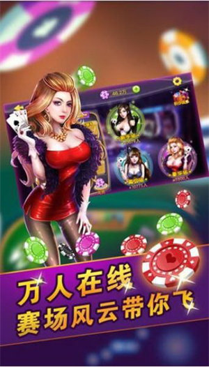炸金花免费金币版