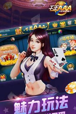 千王aaa官方版