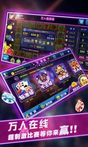 ios版炸金花免费版