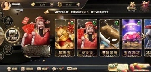 艾乐棋牌安卓版下载