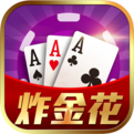 真人炸金花正版官方版