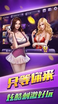 皇家aaa炸金花最老版本  v2.0.1