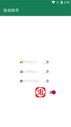 如何使用教程截图6