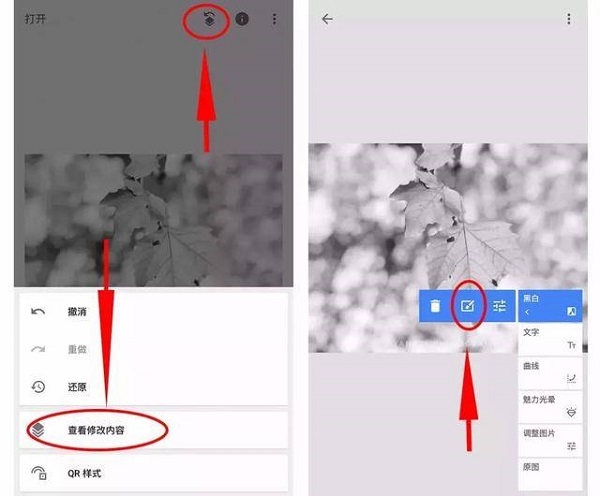 Snapseed使用方法4