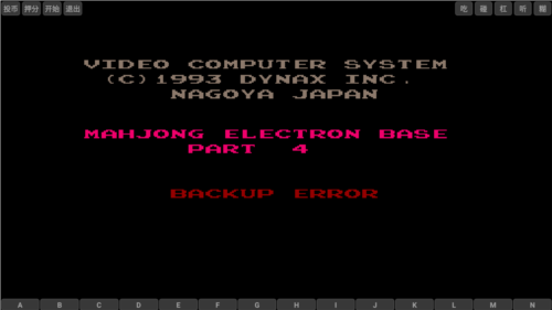 电子基盘怀旧街机安卓版手机版