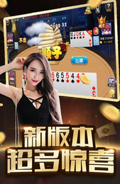 艾乐棋牌ios版最新版