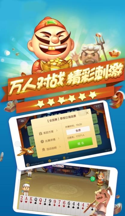 JJ比赛大厅app官网版老版本