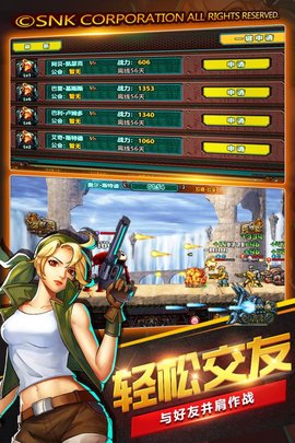 合金弹头集结无敌版下载