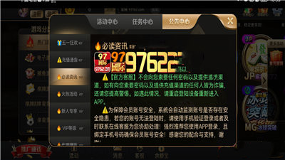 97622国际游戏app官网版  v6.2.5