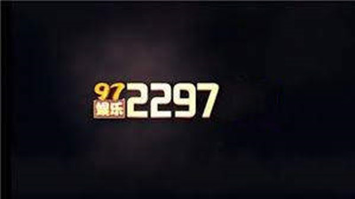 97622国际至尊品牌  v2.0.1