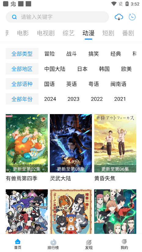 萝卜影视app最新版