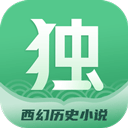 独阅读正版