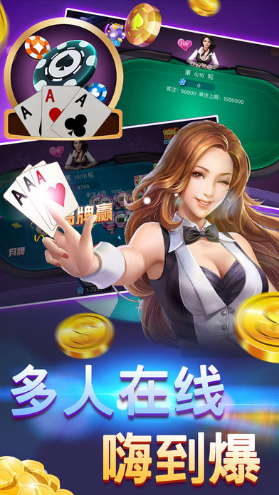 AAA炸金花金币官方版手游
