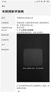 英菲智联