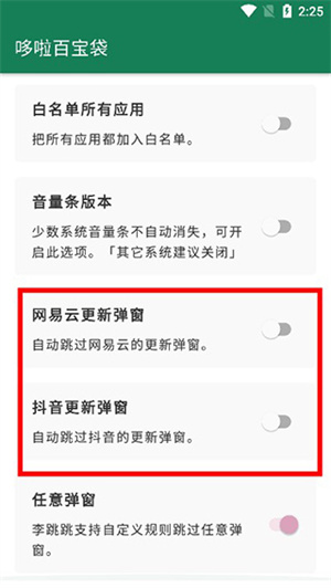 如何使用教程截图5