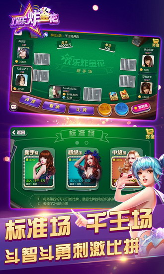 单机炸金花游戏不充钱的