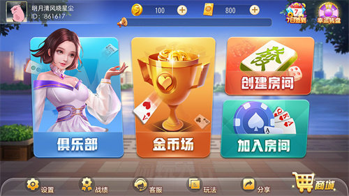 德扑之星安卓版官方版棋牌