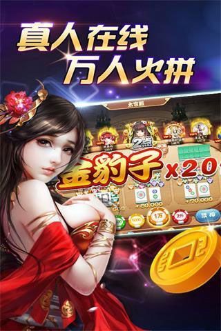 真人炸金花官方版正版