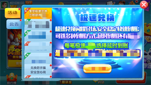 艾乐棋牌竞技版
