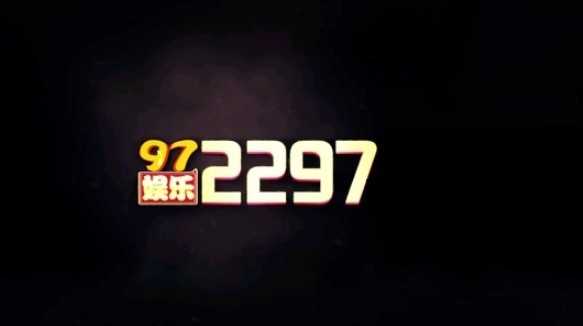 97国际麻将胡了苹果版