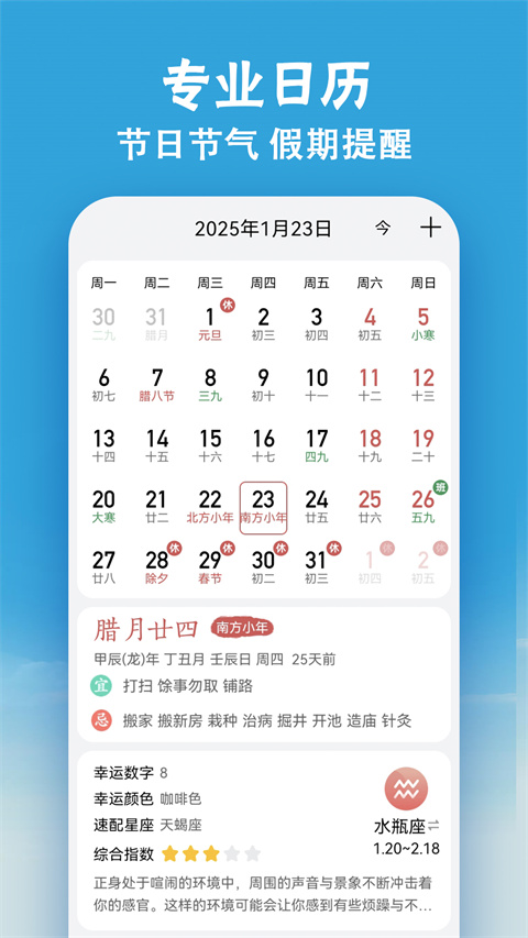 小云天气app