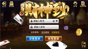 财神到棋牌2024最新版