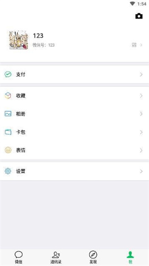 微信余额修改器破解版