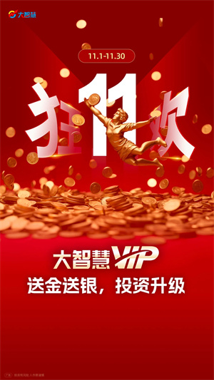 大智慧经典版