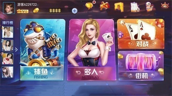 2278电玩游戏大厅