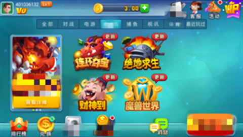 艾乐棋牌旧版安卓版