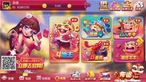 好运棋牌财神到
