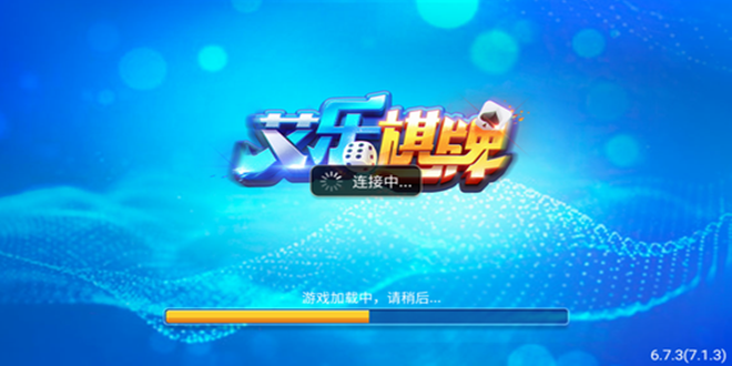 艾乐棋牌旧版