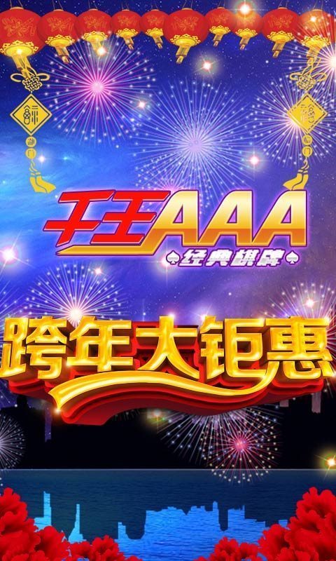 老版炸金花皇家AAA