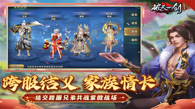 破天一剑变态版