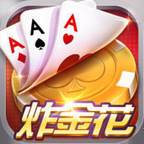 aaa炸金花游戏