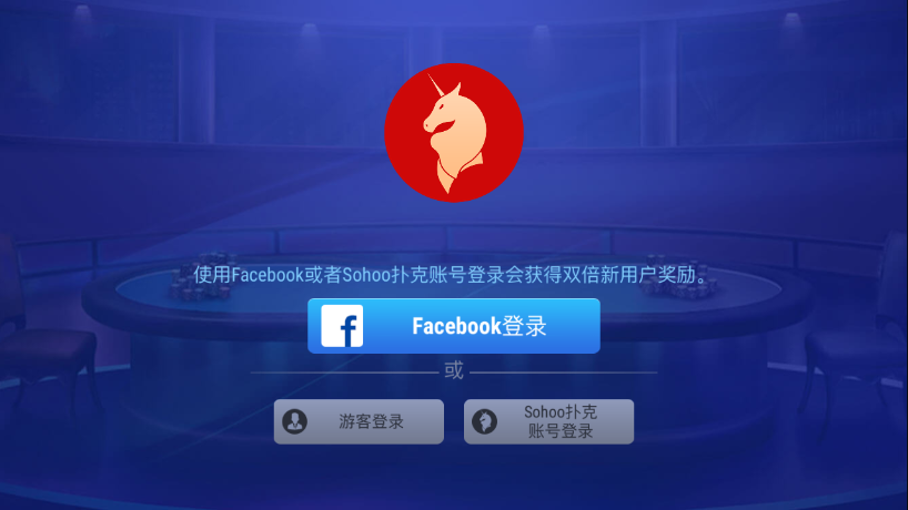 竞技联盟德州sohoo无限金币版