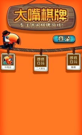 97国际麻将胡了