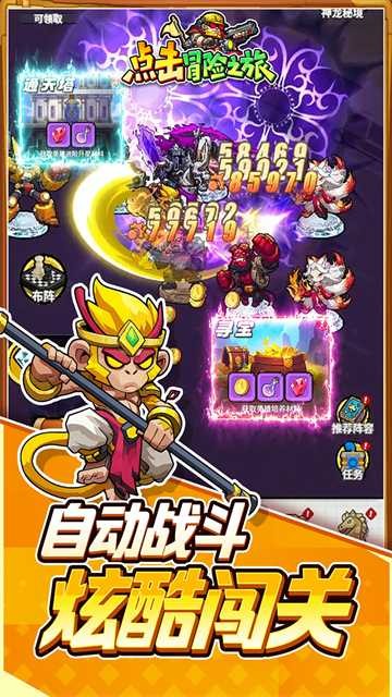 点击冒险之旅jojo