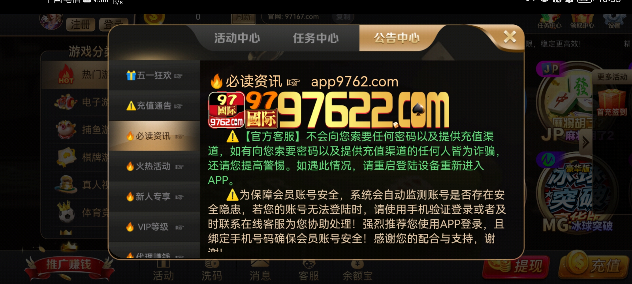 97国际麻将胡了2