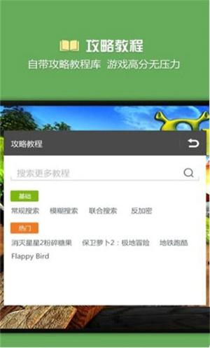 烧饼修改器无需root