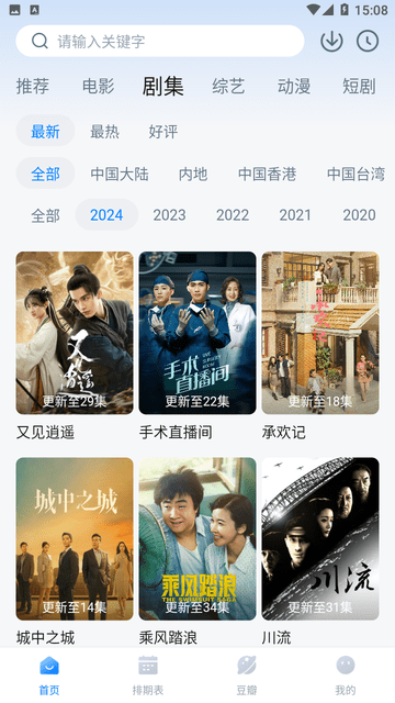 看世界无广告版