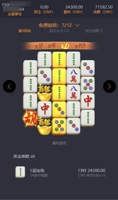 pg麻将胡了2单机版