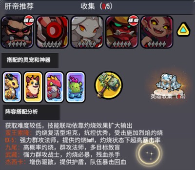 点击冒险之旅jojo