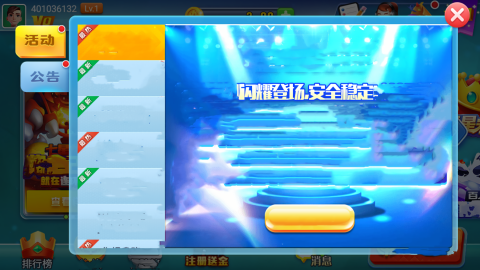艾乐棋牌普通版