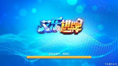 艾乐app官方版