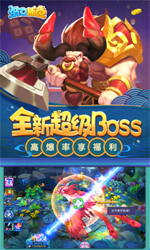 波克城市捕鱼达人千炮版手机官网版