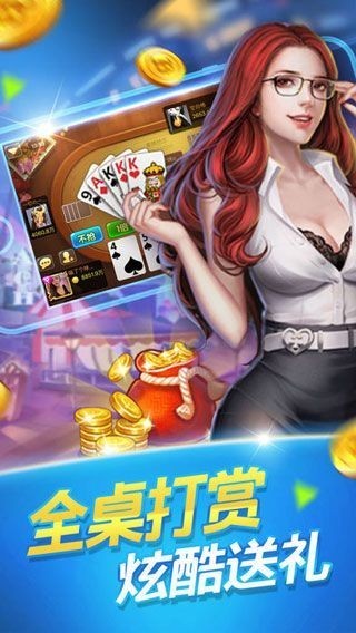 苹果手机iOS炸金花